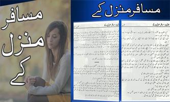 Urdu Novels Collection capture d'écran 1