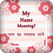 My Name Meaning - Know Facts