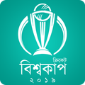 ক্রিকেট বিশ্বকাপ - Cricket World Cup 2019 #CWC19