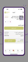 مفرشي الملصق
