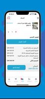 مزايا التوفير تصوير الشاشة 3