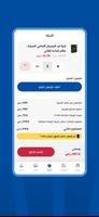 موبكو تصوير الشاشة 2