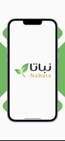 نباتا Cartaz