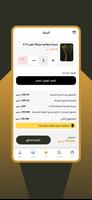 مجوهرات ناف الذهبي - NAF GOLD تصوير الشاشة 2
