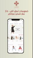 اوفاتشي تصوير الشاشة 3