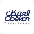Obeikan Publishing simgesi