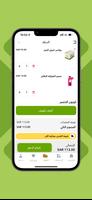 أوليفز تصوير الشاشة 3