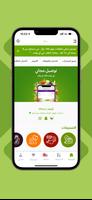 أوليفز تصوير الشاشة 1