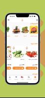 متجر عوسج | Ausaj Store تصوير الشاشة 1