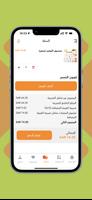 متجر عوسج | Ausaj Store تصوير الشاشة 3