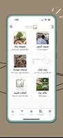 متجر مراكز الأحياء تصوير الشاشة 1