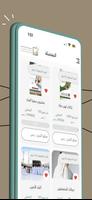 متجر مراكز الأحياء تصوير الشاشة 2