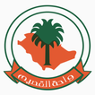 تمور واحة القصيم