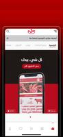 الريف الثلاثي Cartaz