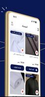 التميمي للاقمشة الرجالية تصوير الشاشة 2