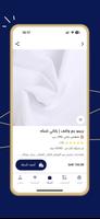 التميمي للاقمشة الرجالية تصوير الشاشة 3