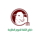 ذبائح الثقة APK
