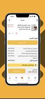 عسل أبو شادي تصوير الشاشة 2