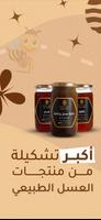 Asal & Afia - عسل وعافية تصوير الشاشة 2
