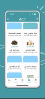 اصغر علي للعطور ảnh chụp màn hình 1