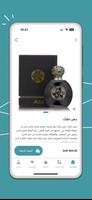 اصغر علي للعطور ảnh chụp màn hình 3