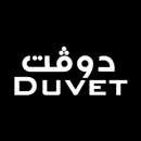 DUVET | مفارش دوفت APK