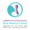 مجمع عيادات دنت الطبي