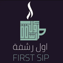 أول رشفة-APK