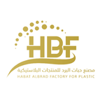 مصنع حبات البرد للبلاستيك 图标