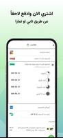 عشبة وزيت captura de pantalla 2