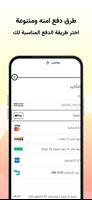 عشبة وزيت captura de pantalla 3