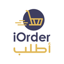 iOrder | أطلب APK