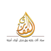 مجموعة القفاري