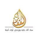 مجموعة القفاري APK