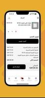 مجموعة القفاري تصوير الشاشة 3