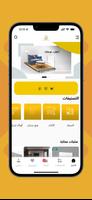مجموعة القفاري تصوير الشاشة 1