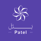 بتل - Patel ไอคอน