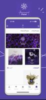 بتل - Patel โปสเตอร์