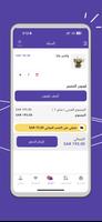 بتل - Patel ภาพหน้าจอ 3