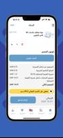 مياه قطاف تصوير الشاشة 3