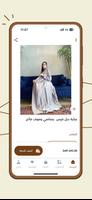 Rouz Abaya 截图 3