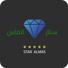 Star Almas 图标