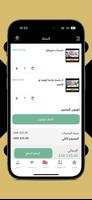 سدرة screenshot 3