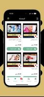 سدرة screenshot 2