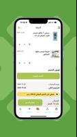 The Right Way تصوير الشاشة 2