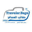 حقائب المسافر | Travelerbags