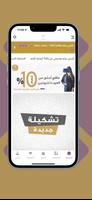 عبايات فيوليتا بوتيك تصوير الشاشة 1