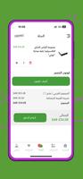 Yabaneez الملصق