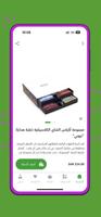 Yabaneez تصوير الشاشة 1