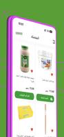 Yabaneez تصوير الشاشة 2